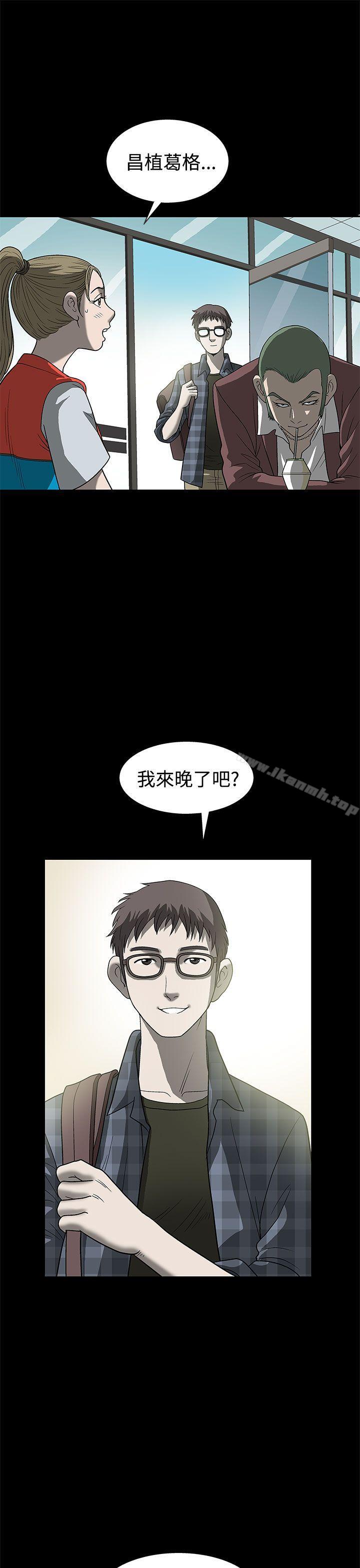 《煦娜》漫画 第2話