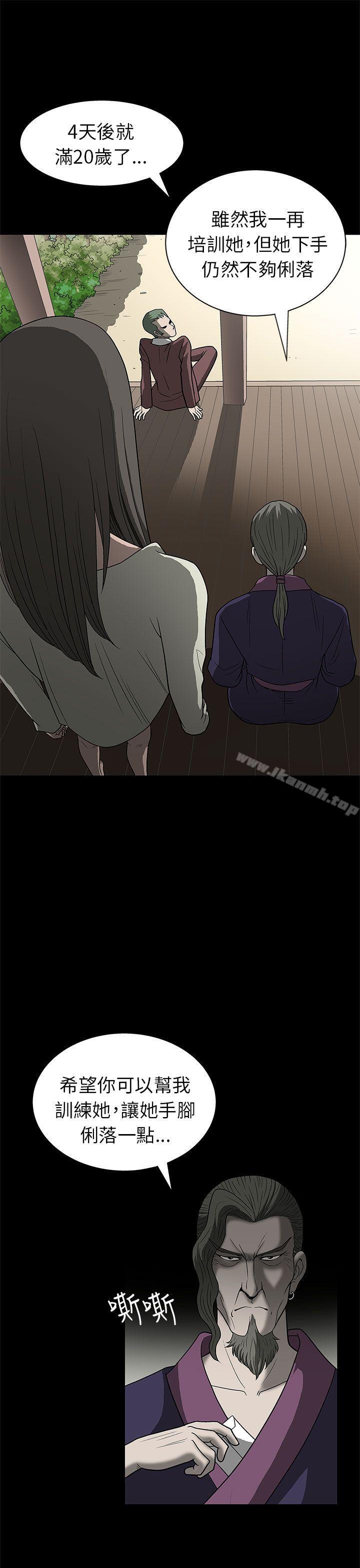 《煦娜》漫画 第2話