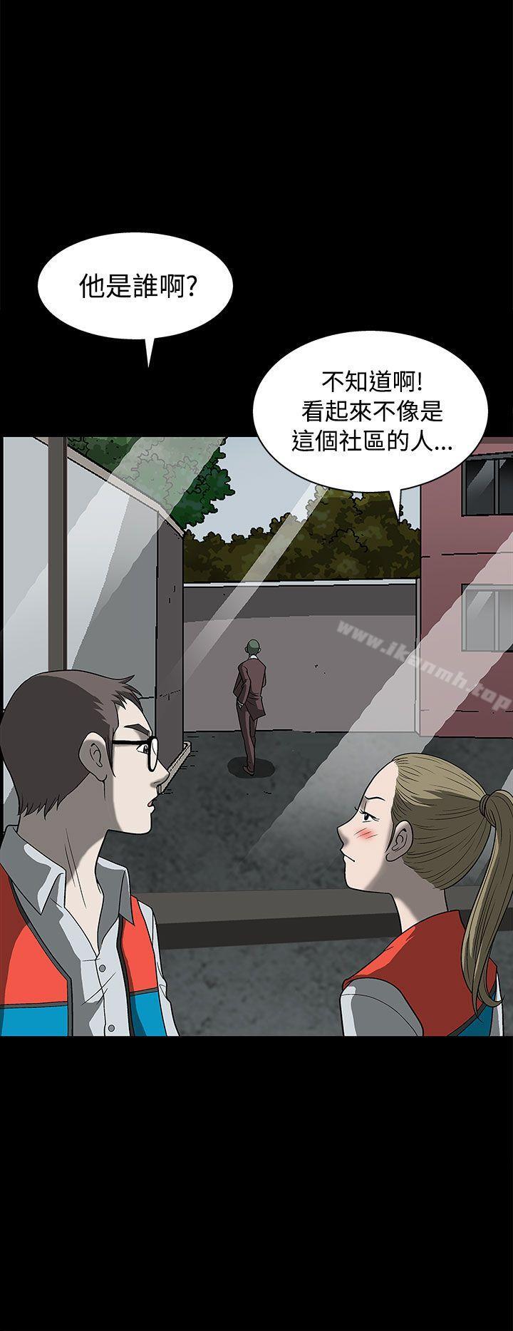 《煦娜》漫画 第2話