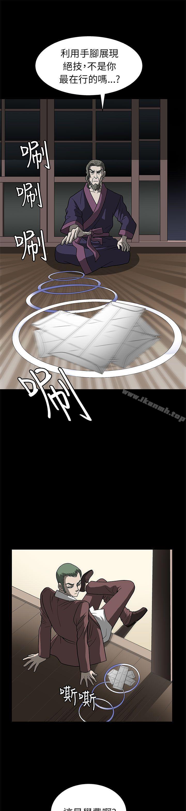 《煦娜》漫画 第2話