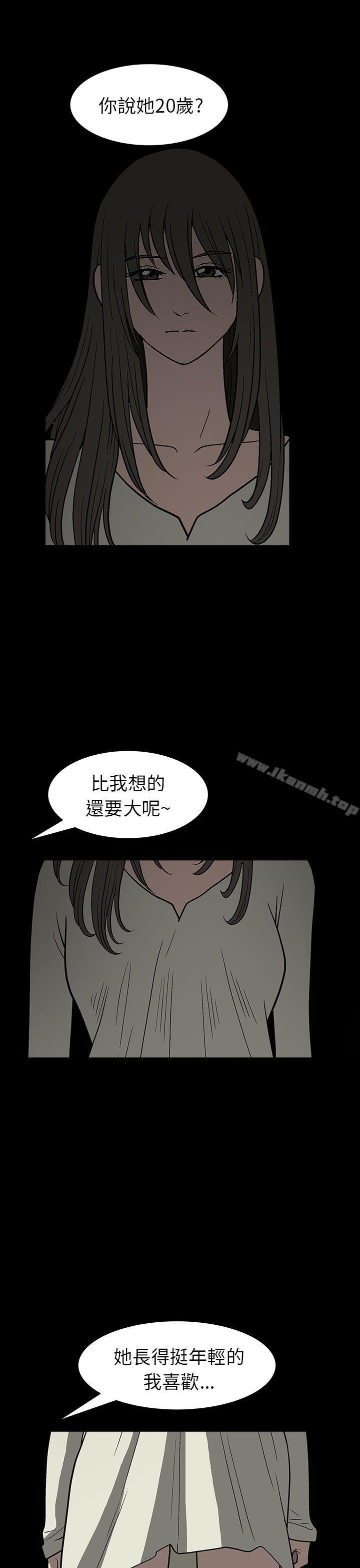 《煦娜》漫画 第2話