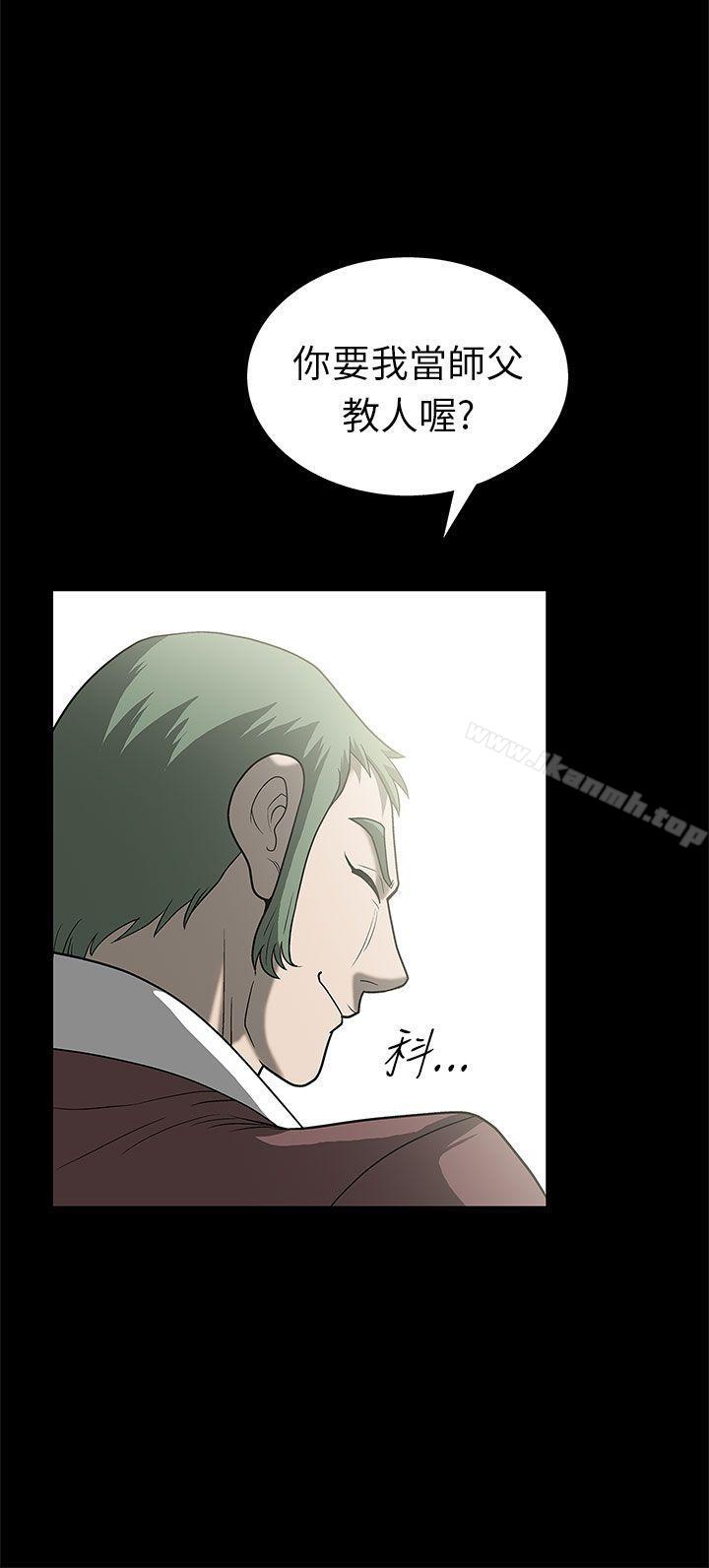 《煦娜》漫画 第2話