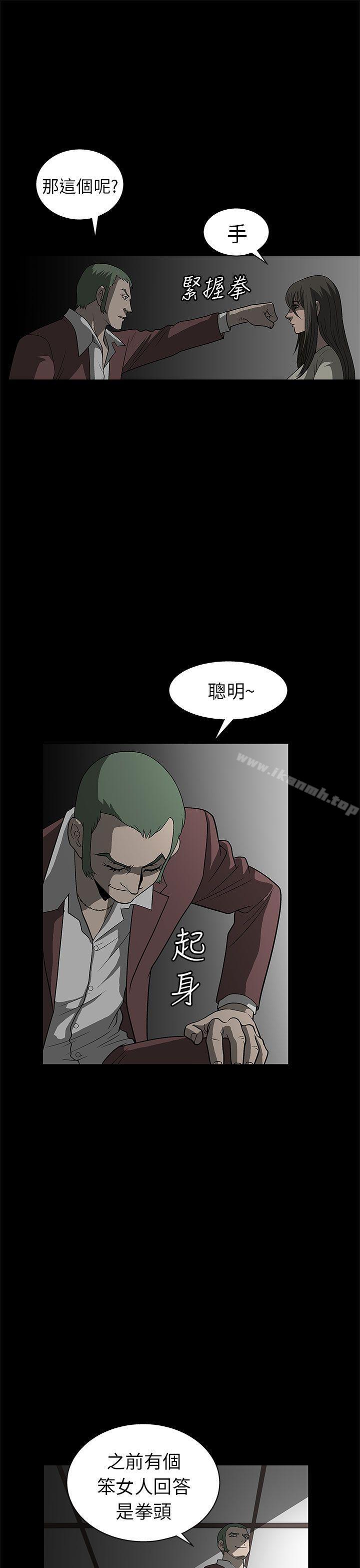 《煦娜》漫画 第2話