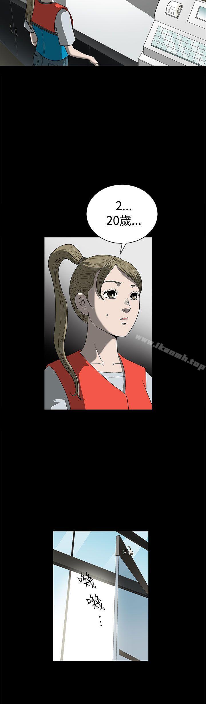 《煦娜》漫画 第2話