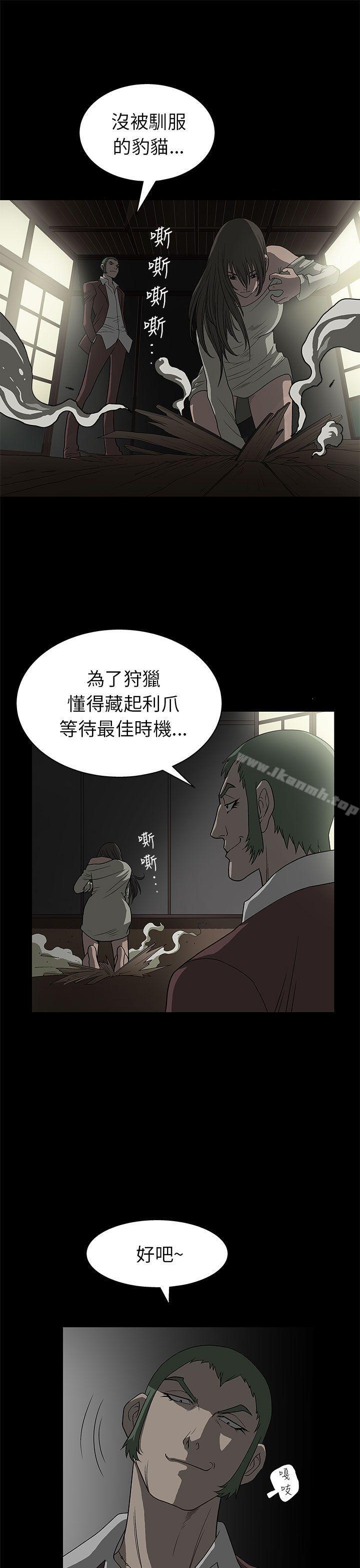 《煦娜》漫画 第2話