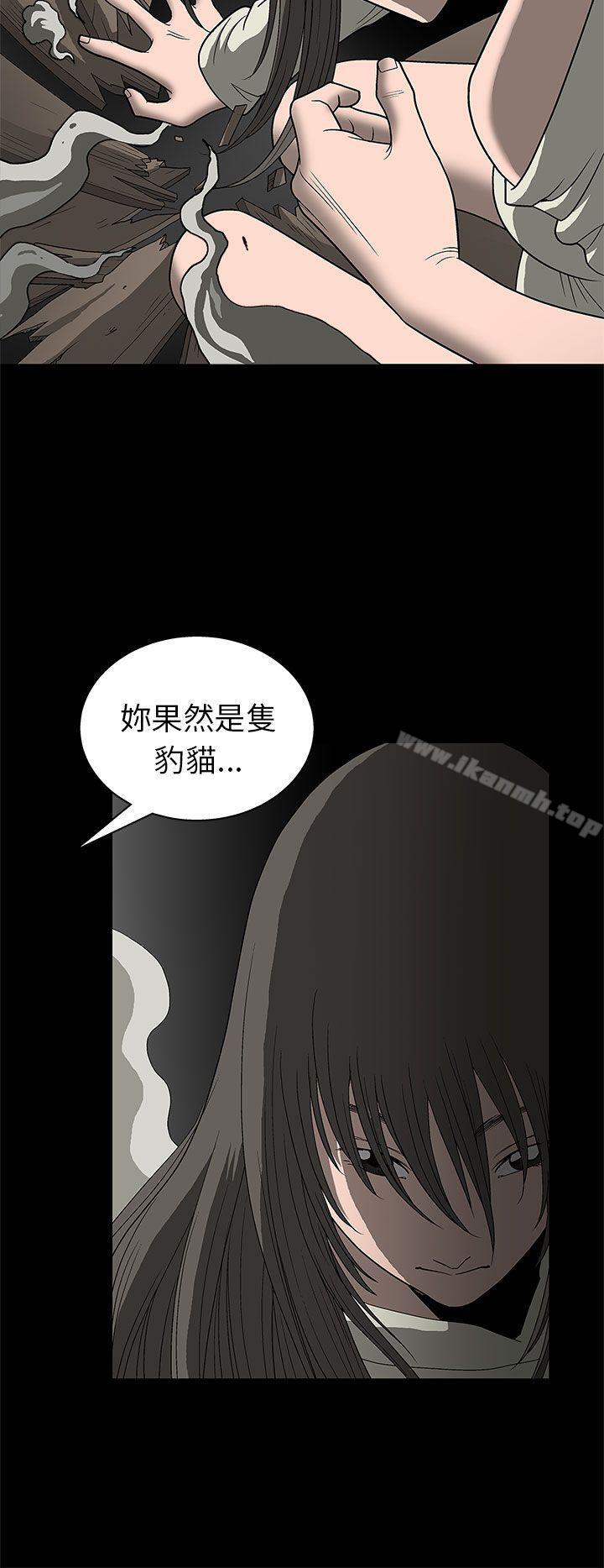 《煦娜》漫画 第2話