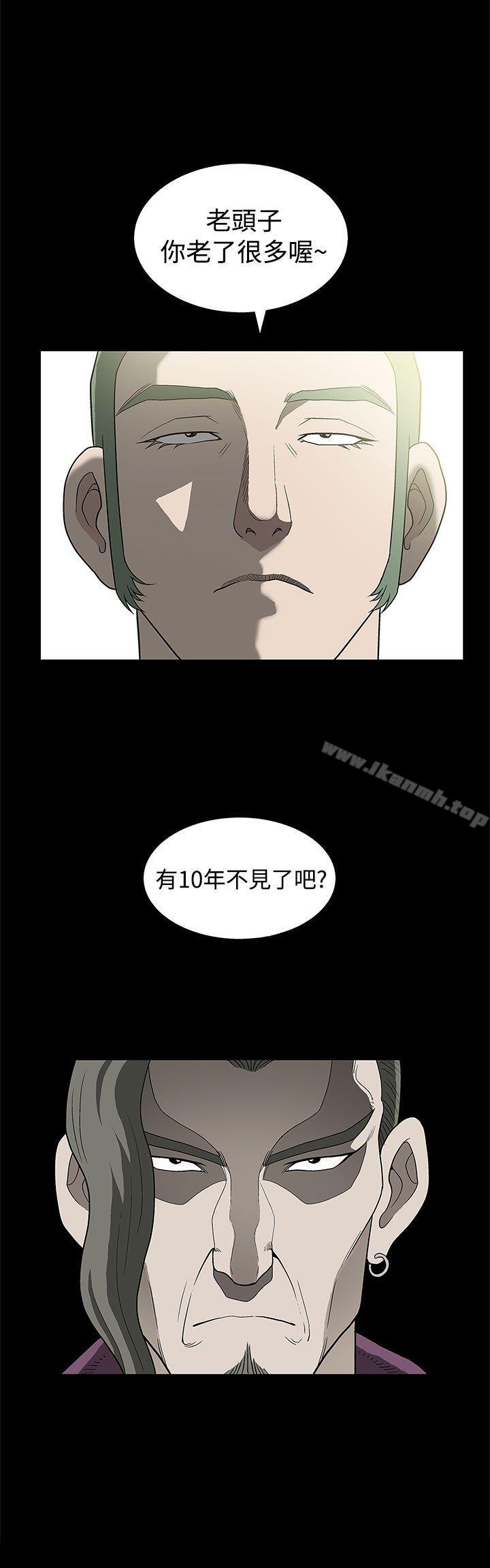 《煦娜》漫画 第2話