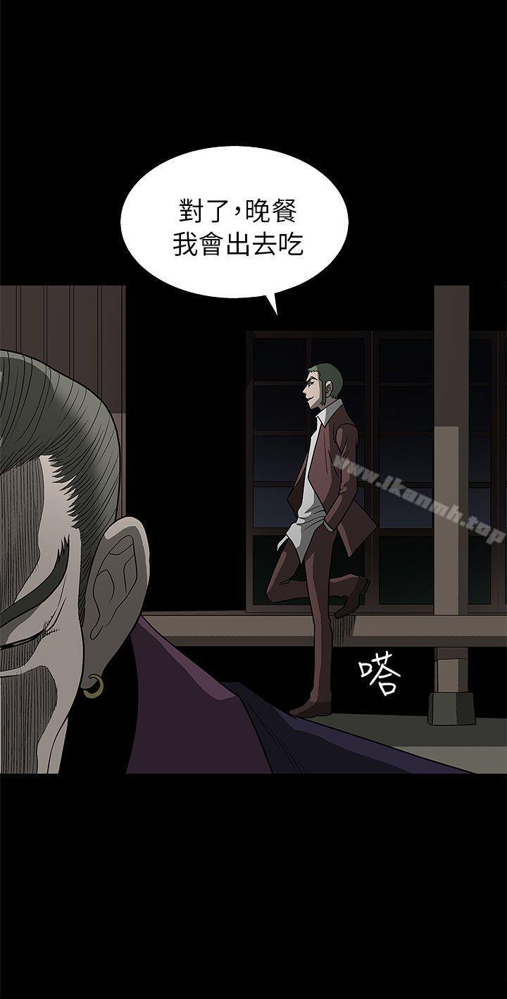 《煦娜》漫画 第3話