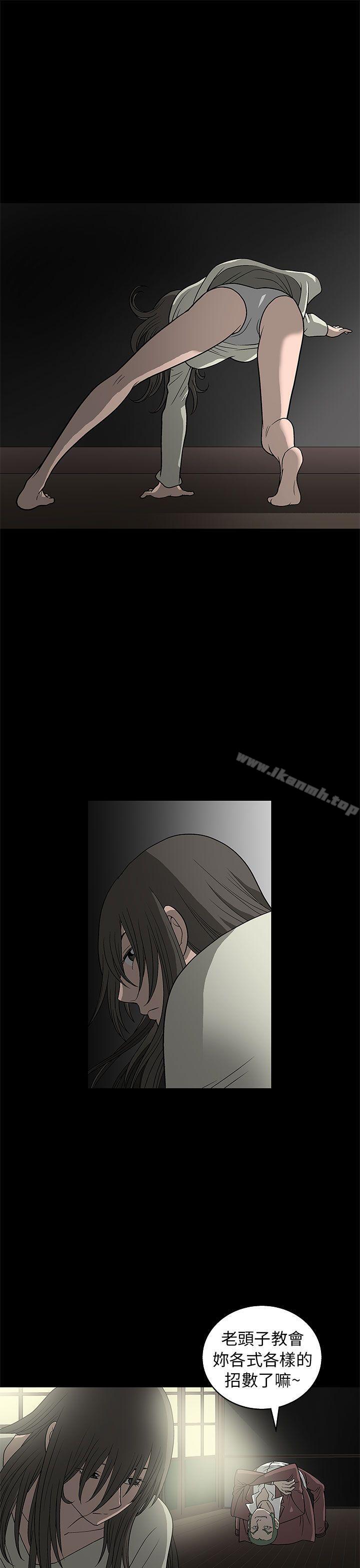 《煦娜》漫画 第3話