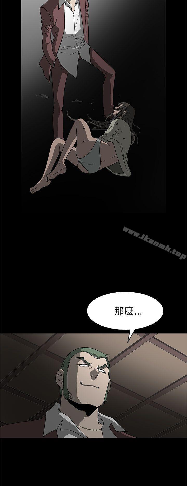 《煦娜》漫画 第3話