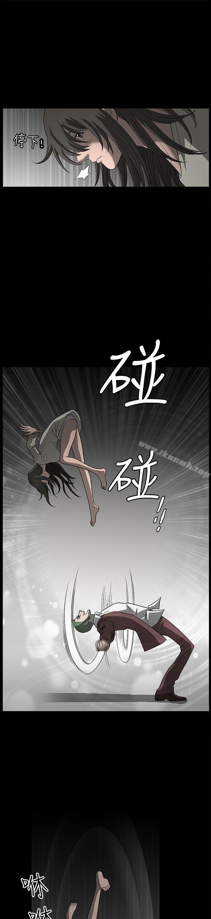 《煦娜》漫画 第3話