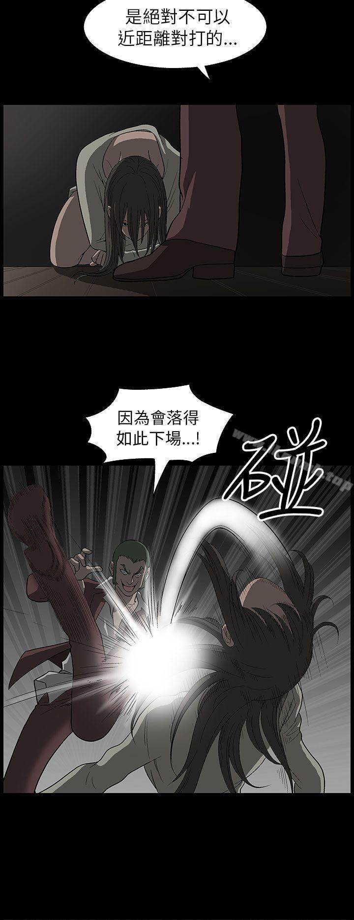 《煦娜》漫画 第3話