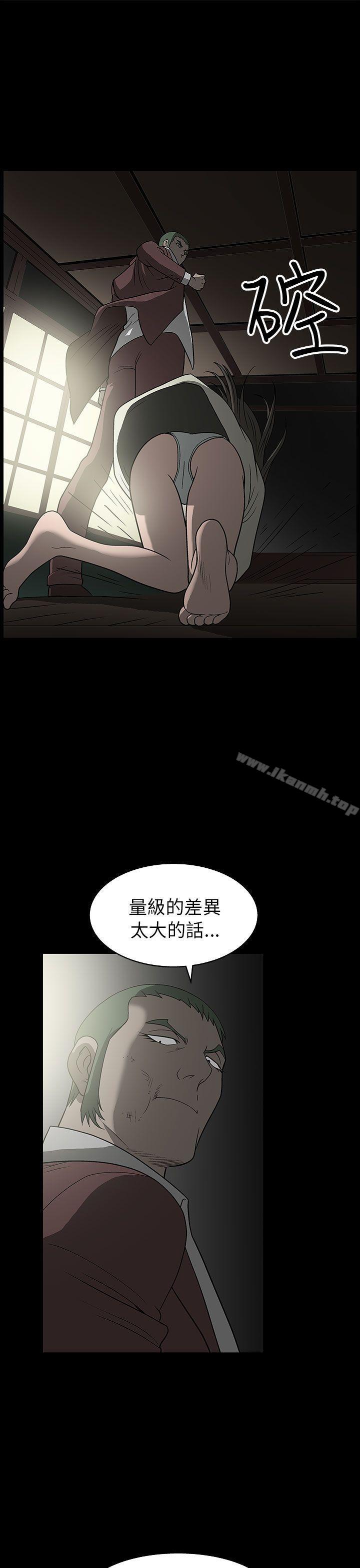《煦娜》漫画 第3話