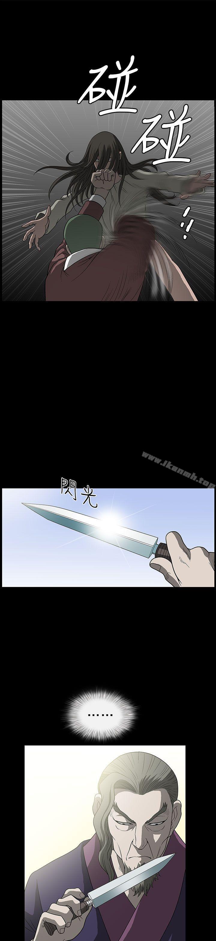 《煦娜》漫画 第3話