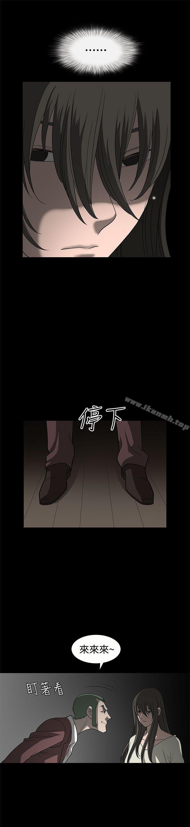 《煦娜》漫画 第3話