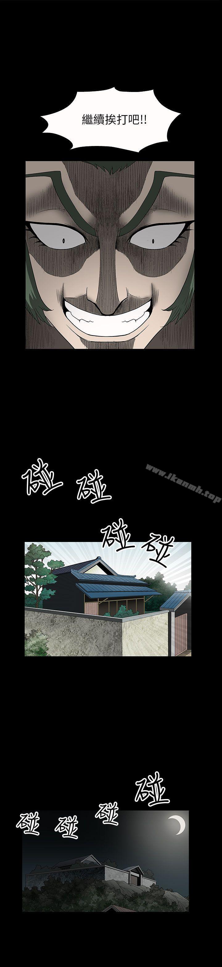 《煦娜》漫画 第3話