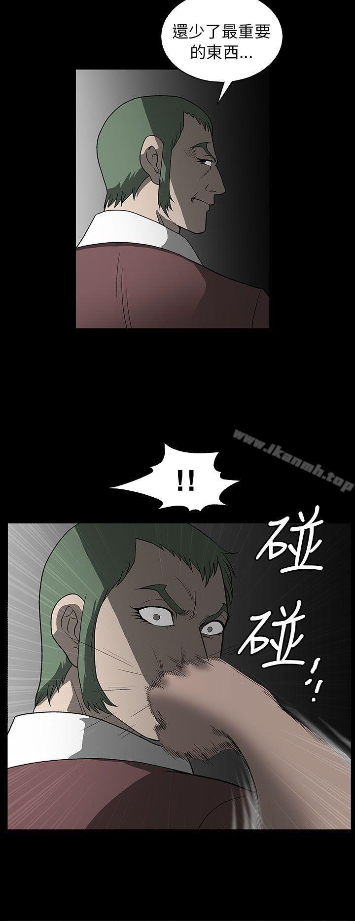 《煦娜》漫画 第3話