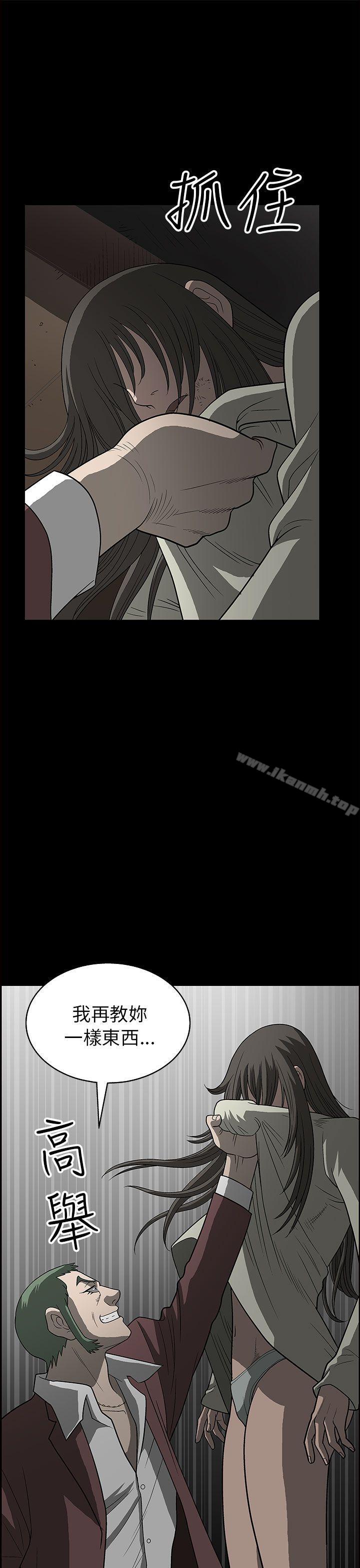 《煦娜》漫画 第3話