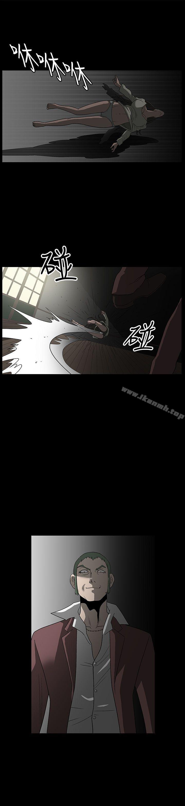 《煦娜》漫画 第3話