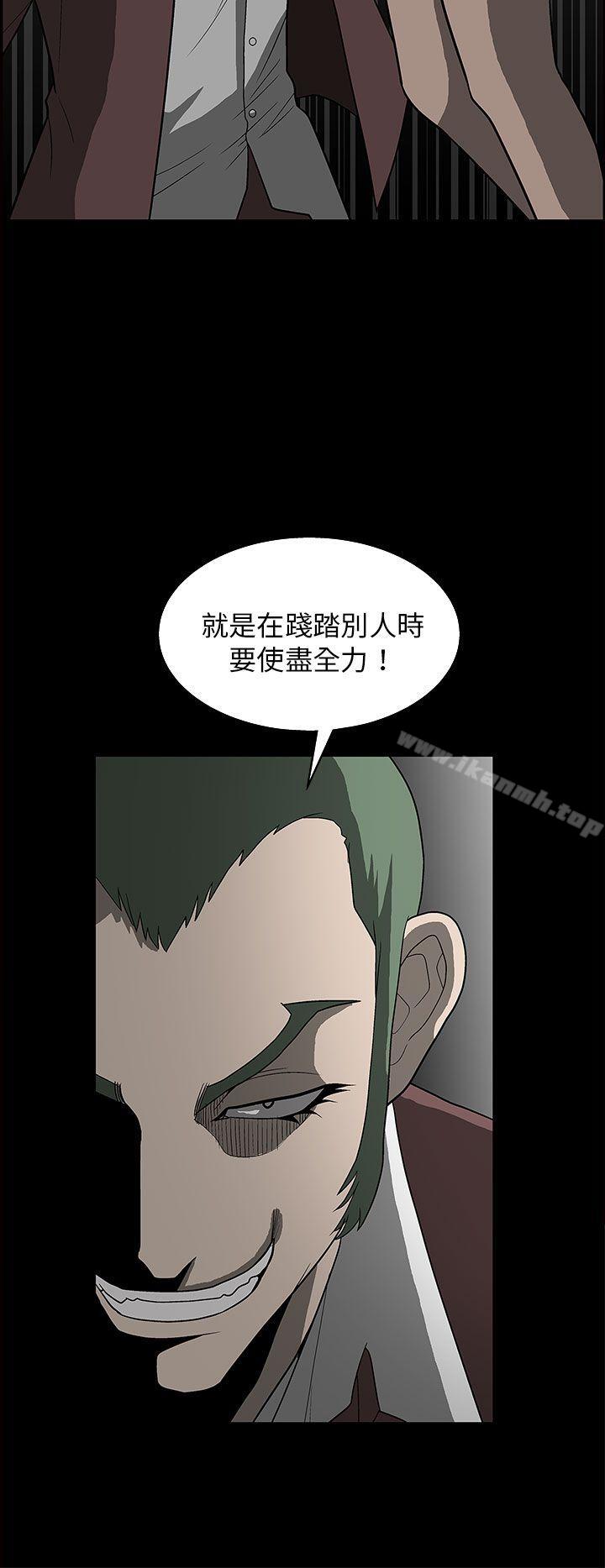 《煦娜》漫画 第3話