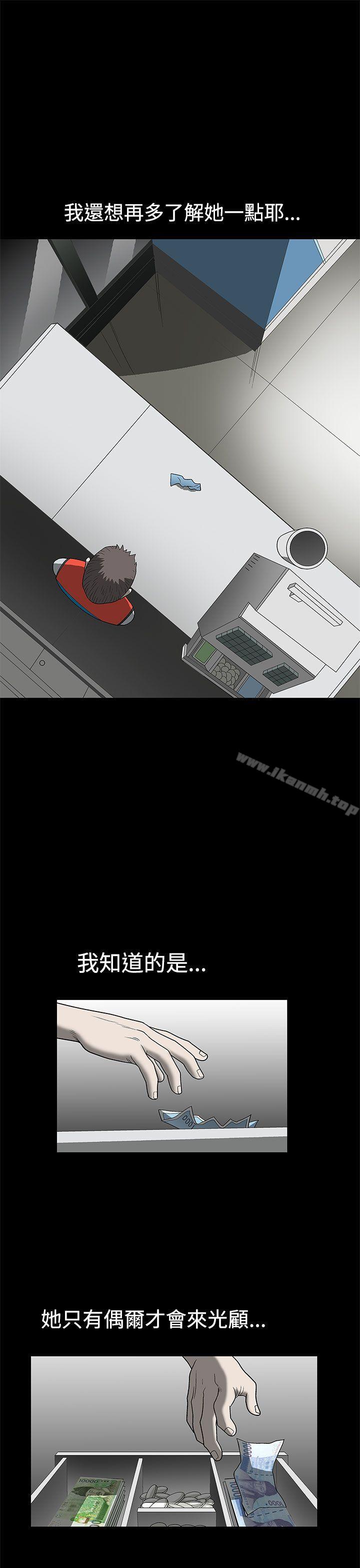 《煦娜》漫画 第4話