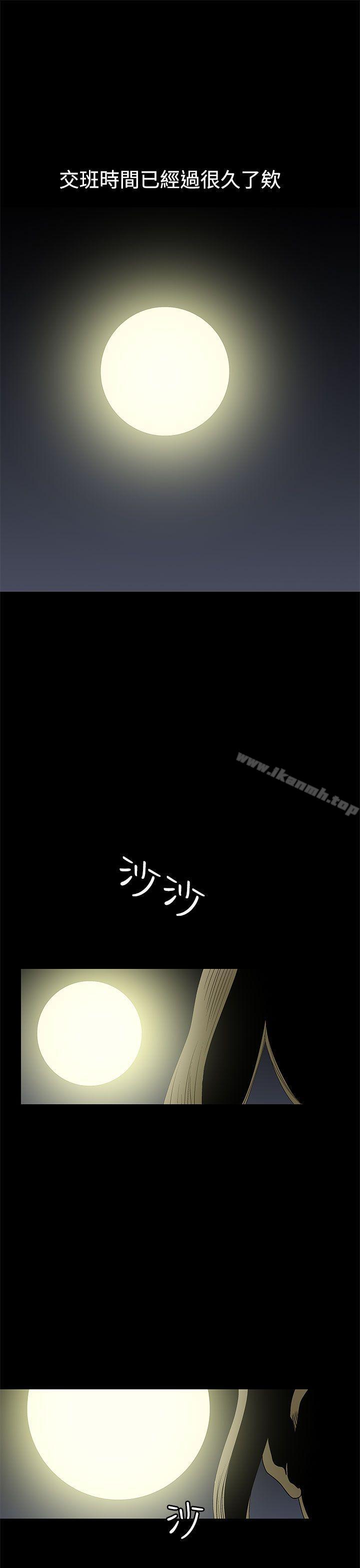 《煦娜》漫画 第4話