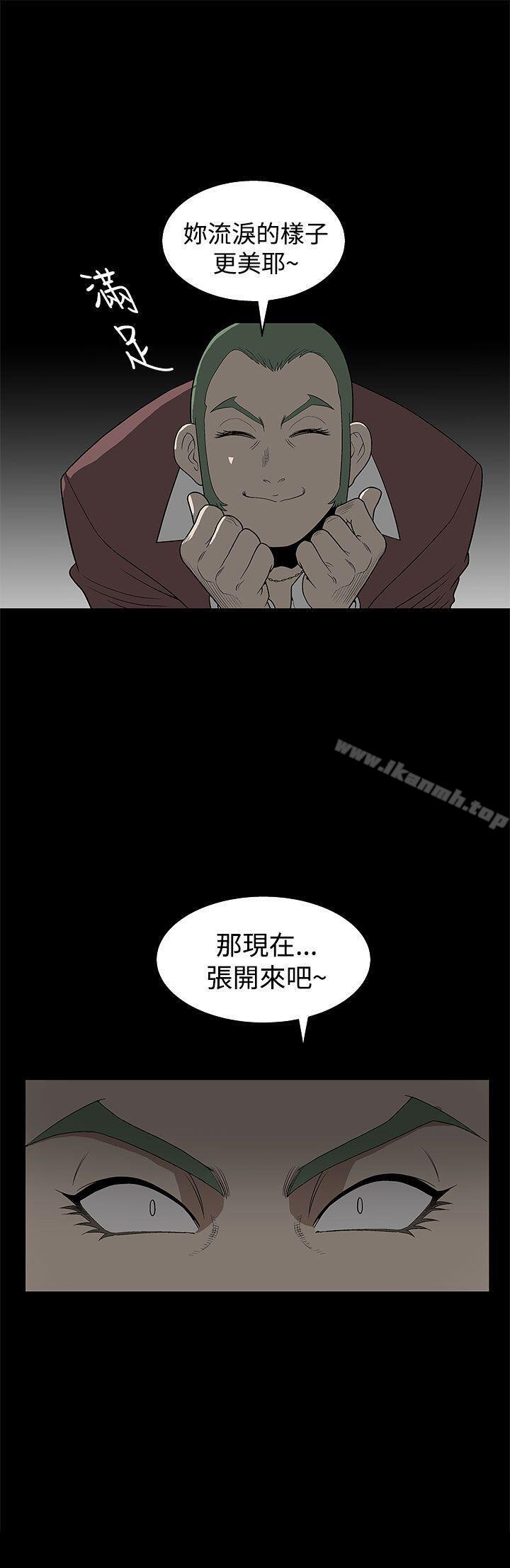 《煦娜》漫画 第4話