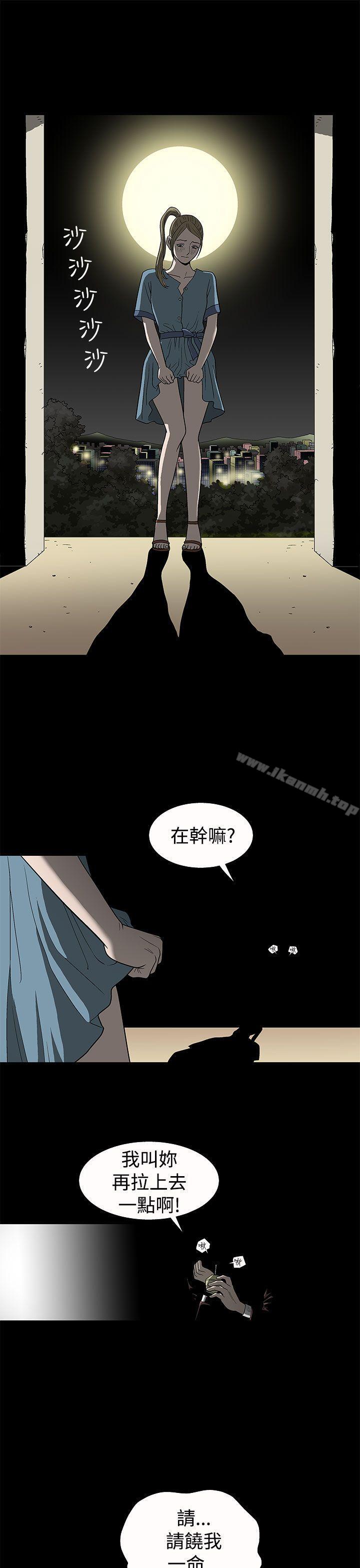《煦娜》漫画 第4話