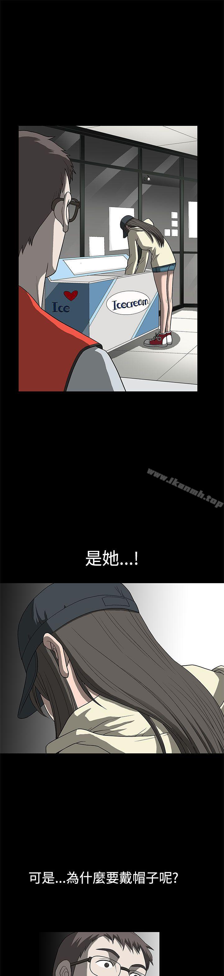 《煦娜》漫画 第4話