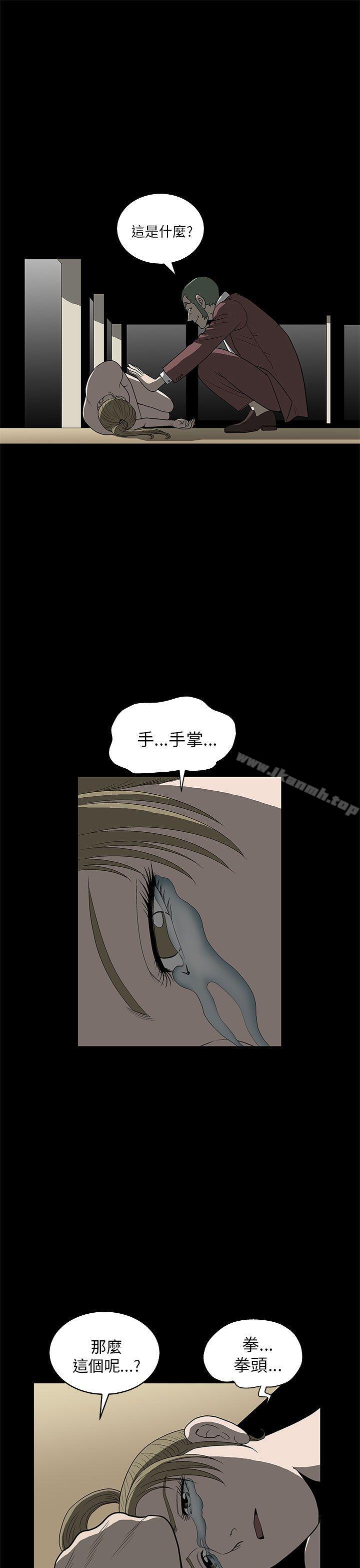 《煦娜》漫画 第5話