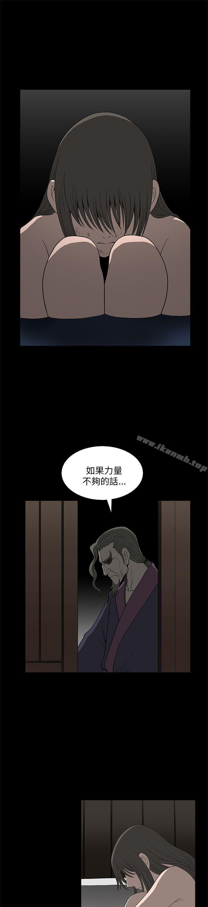 《煦娜》漫画 第5話