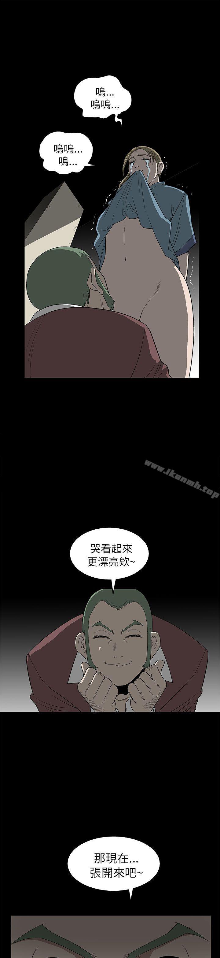 《煦娜》漫画 第5話
