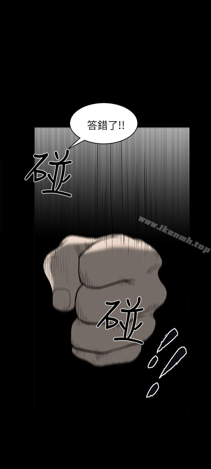 《煦娜》漫画 第5話