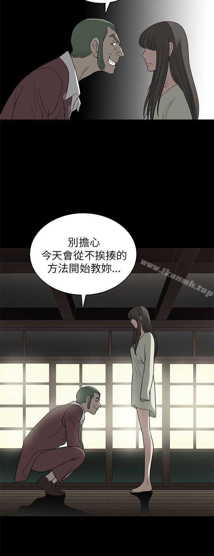 《煦娜》漫画 第5話