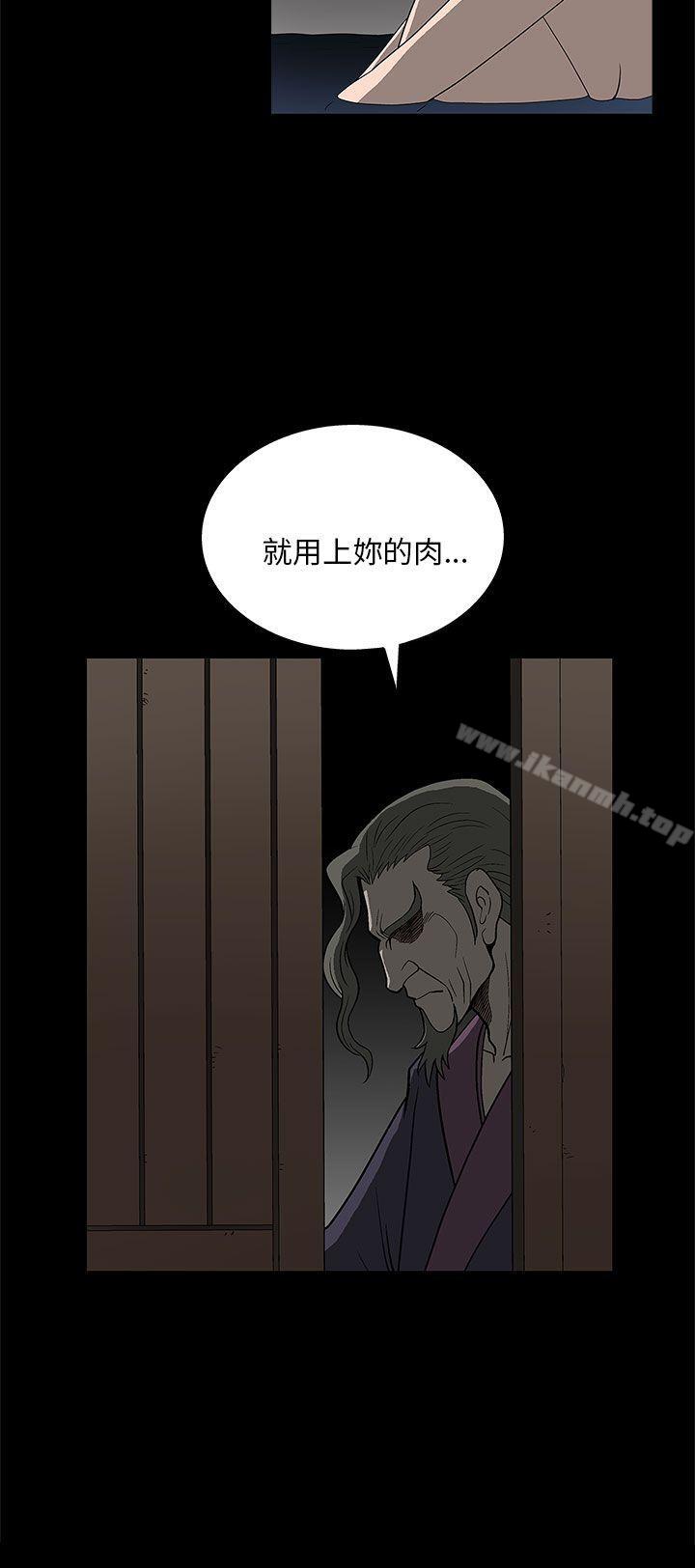《煦娜》漫画 第5話