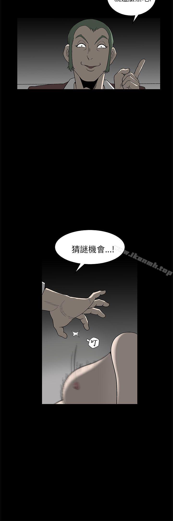 《煦娜》漫画 第5話
