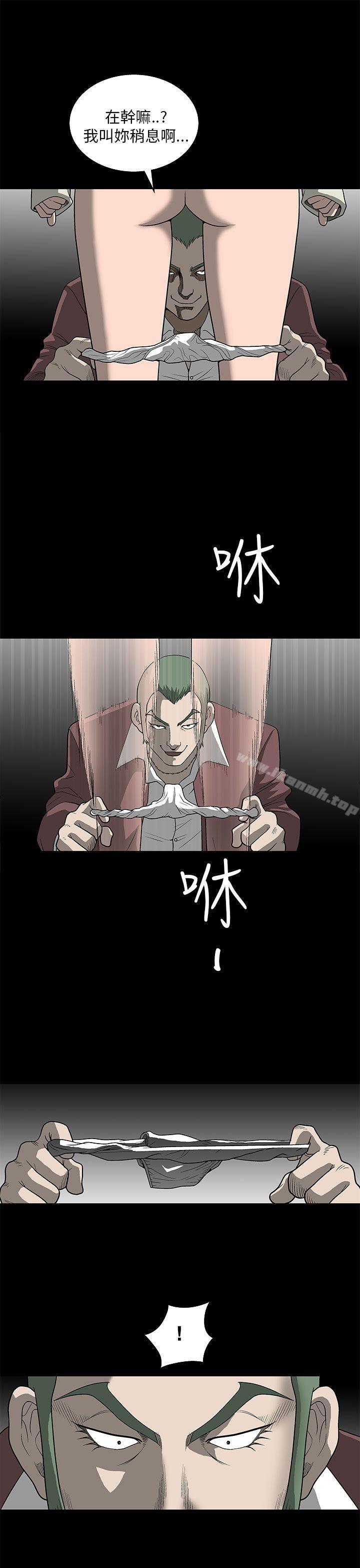 《煦娜》漫画 第5話