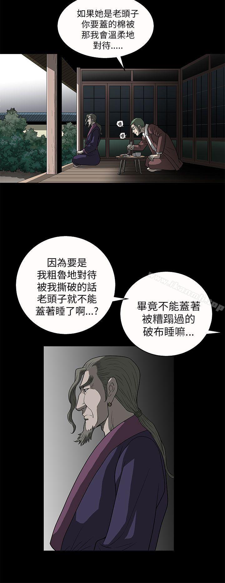 《煦娜》漫画 第5話
