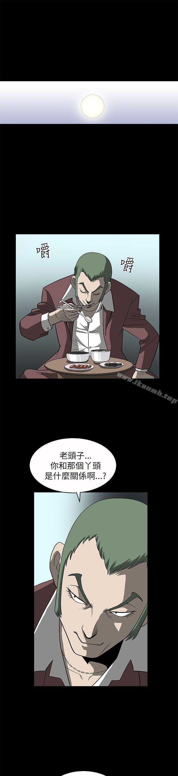 《煦娜》漫画 第5話
