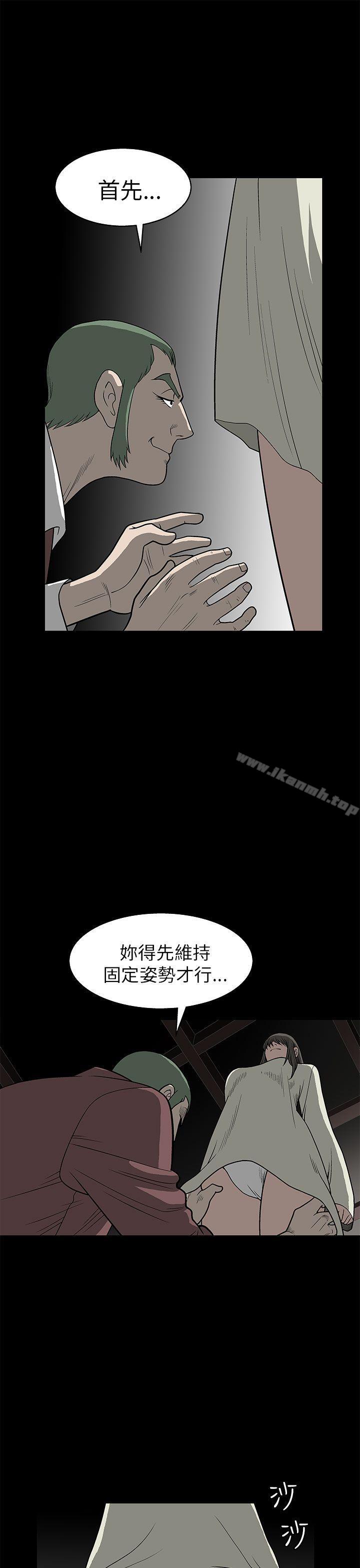 《煦娜》漫画 第5話