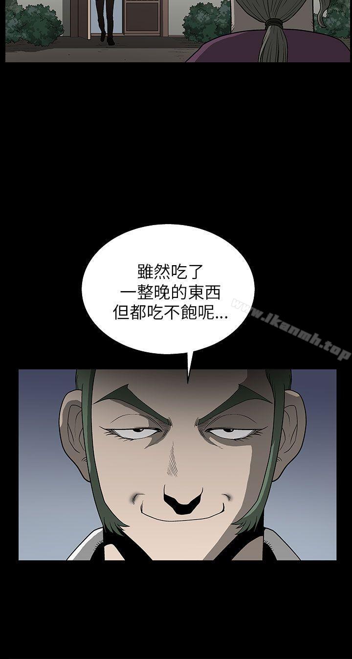 《煦娜》漫画 第5話