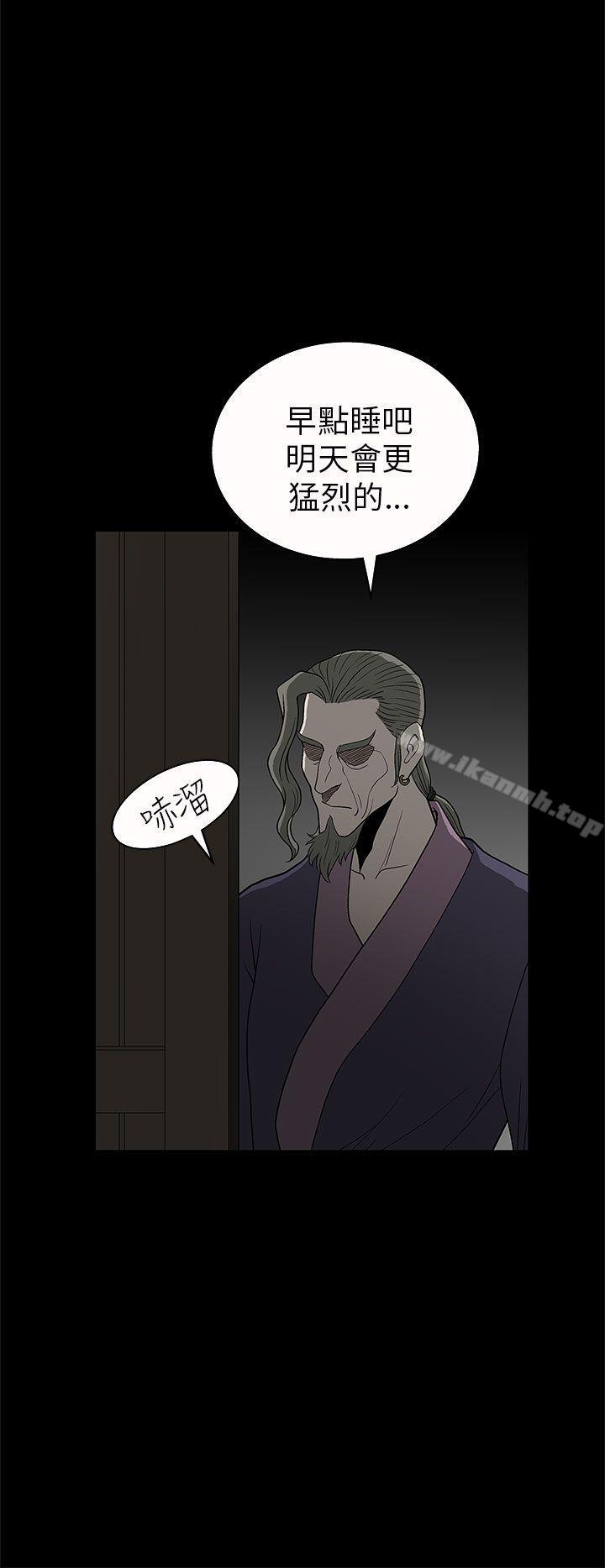 《煦娜》漫画 第5話