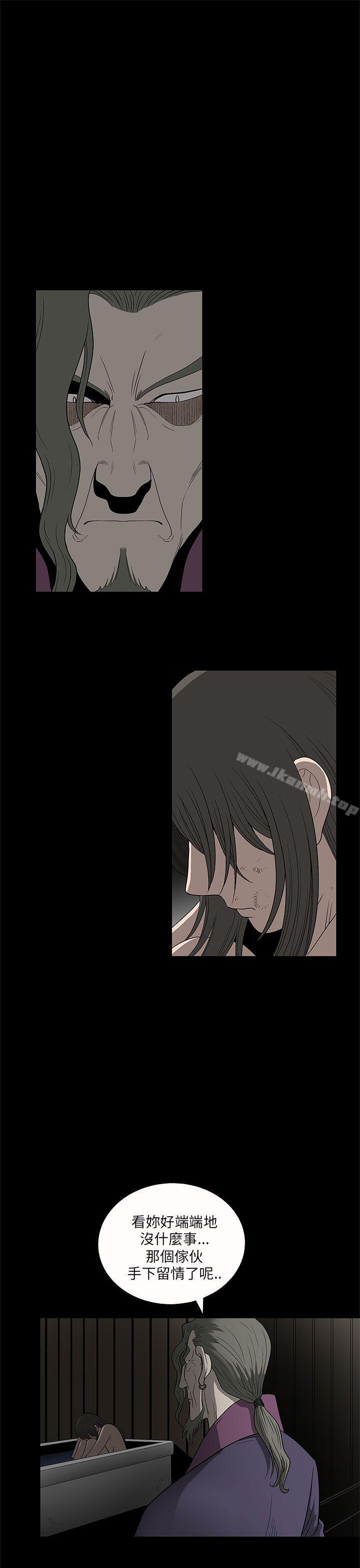 《煦娜》漫画 第5話