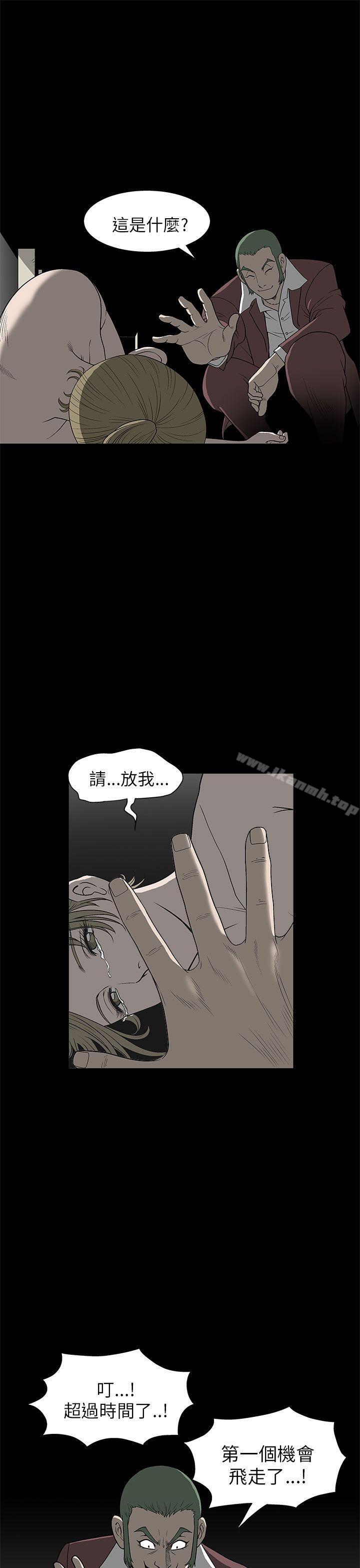 《煦娜》漫画 第5話