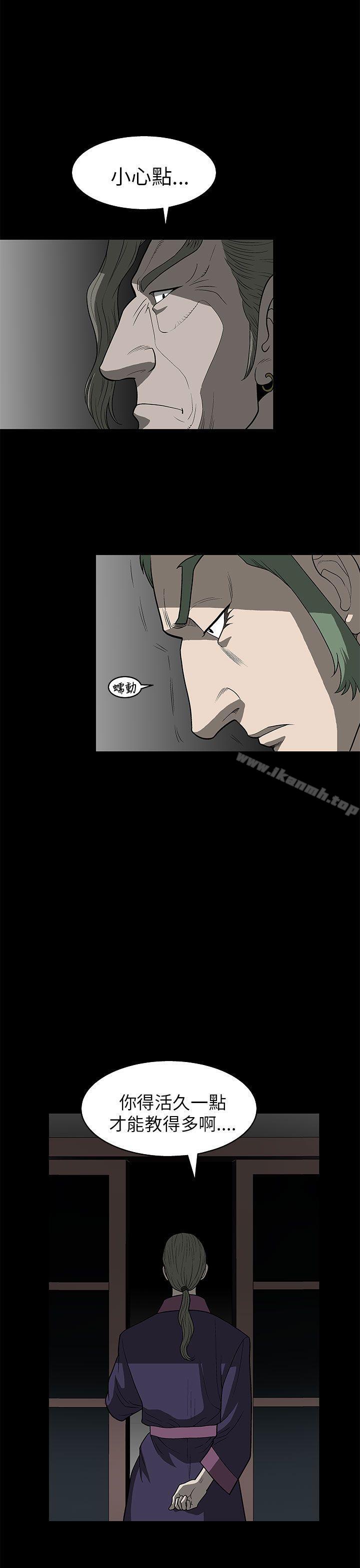 《煦娜》漫画 第5話