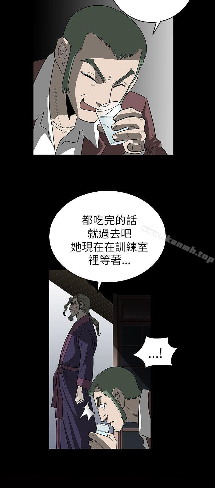 《煦娜》漫画 第5話