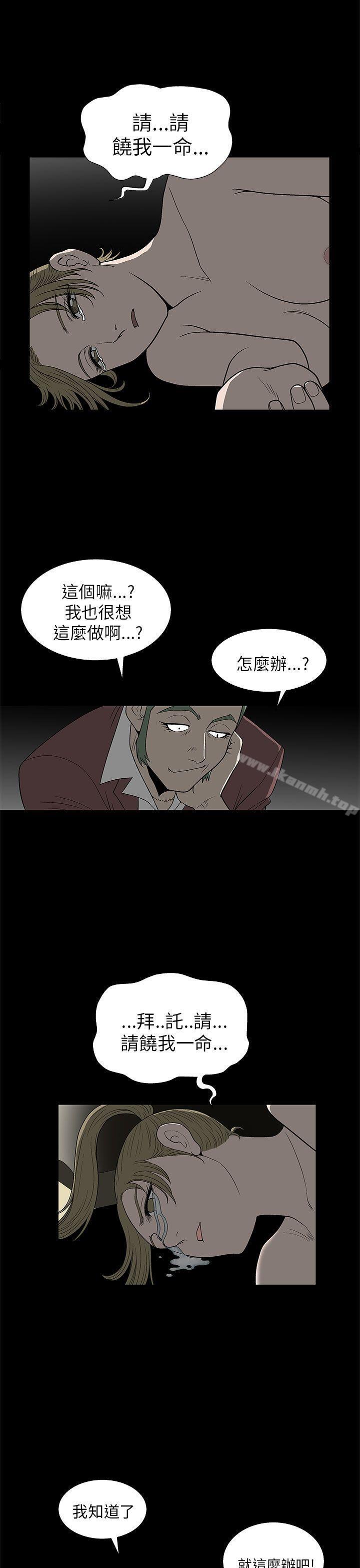 《煦娜》漫画 第5話