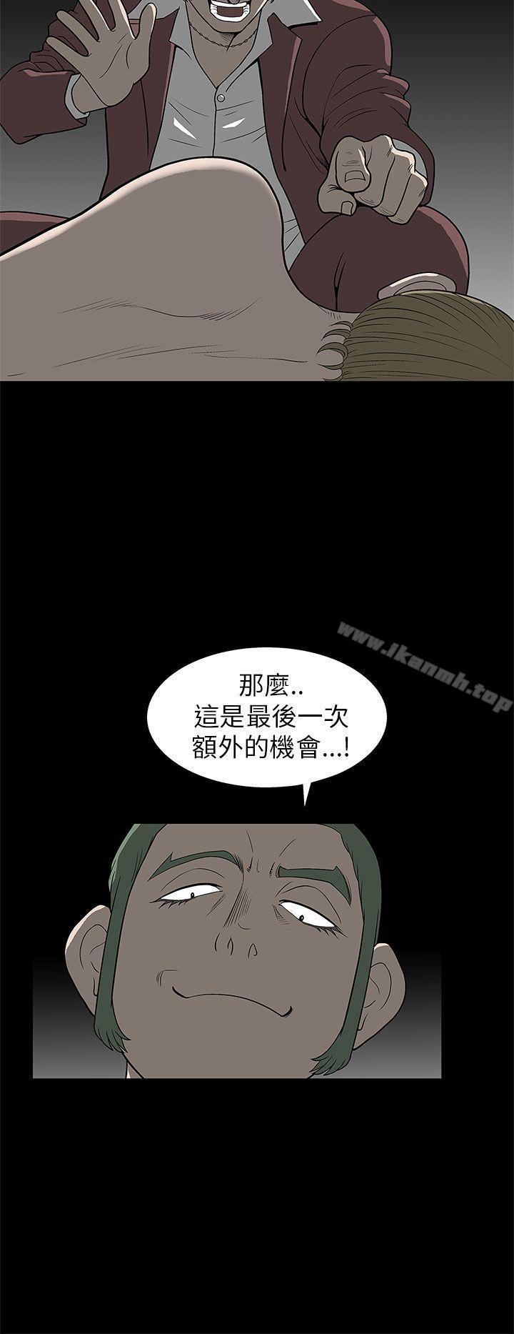 《煦娜》漫画 第5話
