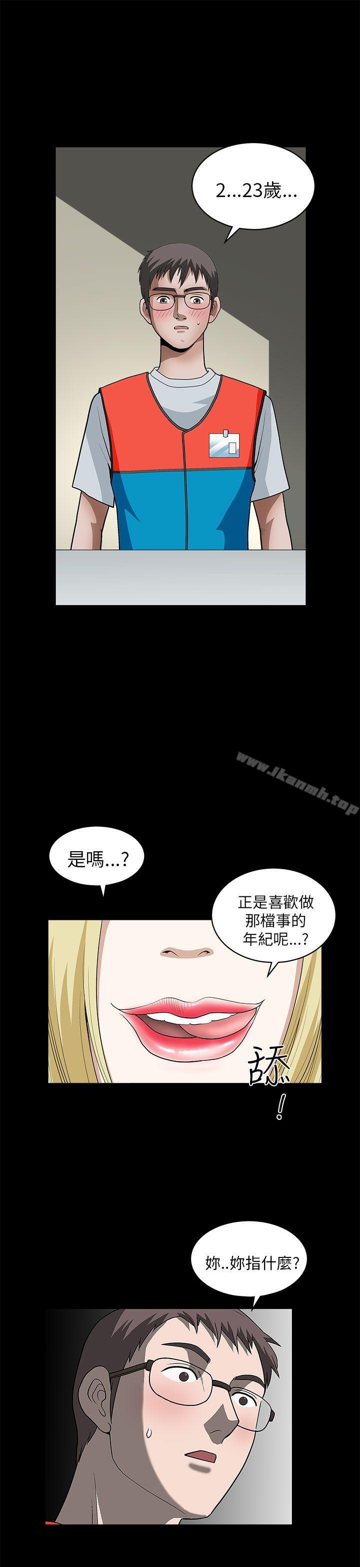 《煦娜》漫画 第6話