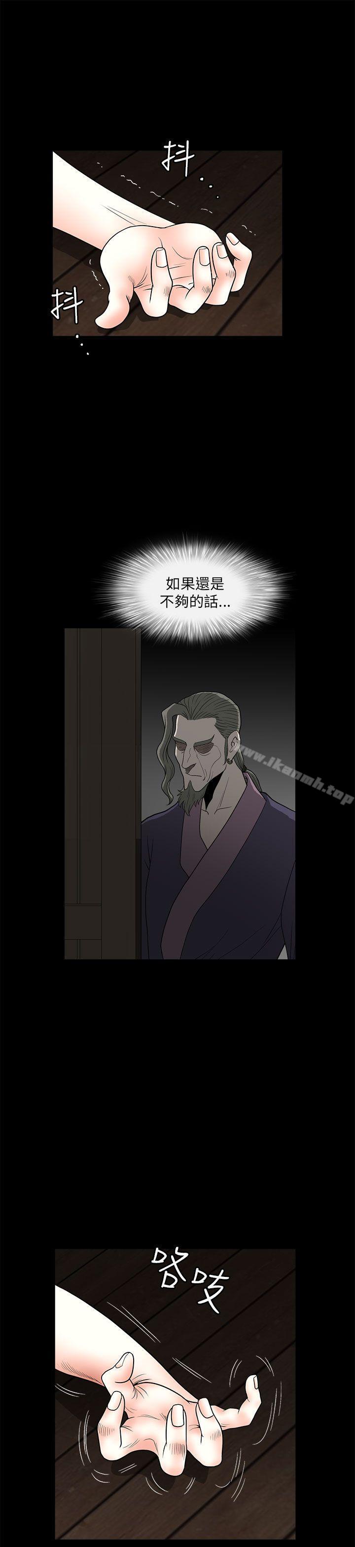 《煦娜》漫画 第7話